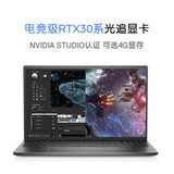 戴尔（DELL） 成就Vostro7510标压酷睿i7电竞级RTX30系光追显卡多用途旗舰笔记本电脑 1745 标压i7 512G RTX3050 官方标配