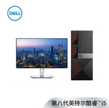 Dell戴尔成就3668/3671八代酷睿i3/i5台式电脑全套办公家用游戏迷你主机财务炒股win7独显主机高配品牌台式机
