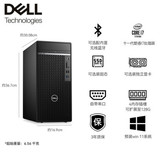 戴尔（DELL） OptiPlex7090MT I7办公绘图3D渲染设计台式机游戏台式电脑全套主机 单主机（含原装键鼠） 定制:I7-11700/16G/256G/1T