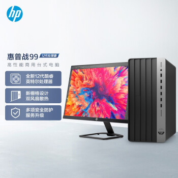 【惠普HP Pro Tower ZHAN 99 G9 Desktop PC】惠普(HP)戰99商用辦公電腦臺式主機(12代i3-12100 8G 512GSSD WiFi藍牙 Win11 Office