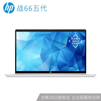 【惠普?惠普戰66 五代高性能輕薄商務本銳龍版15.6 英寸】惠普(HP)戰66五代 銳龍版 15.6英寸輕薄筆記本電腦(全新2022銳龍 R7-5825U 16G 1TB 高色域低功耗屏 長續航)