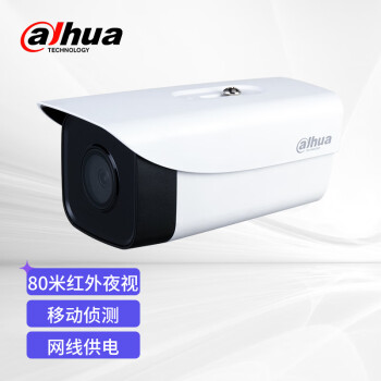 【dahuaDH-P20A1】大華dahua監控攝像頭 200萬網絡高清槍機監控 h.265帶POE網線供電 紅外夜視30米 防塵防水攝像機 P20A1-3.6mm
