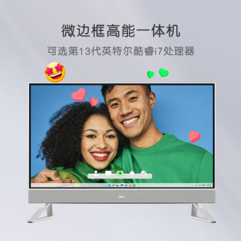 【戴爾Ins27-7720-R4709W】戴爾(Dell)靈越7720一體機電腦 &nbsp;家用辦公電腦臺式機27英寸(13代i7-1335U 16G 512GSSD+1TB 銳炬顯卡)白