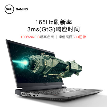 【戴爾G15 5520】戴爾(DELL) 筆記本電腦 游匣G15 15.6英寸游戲本(新12代i5-12500H 16G 512G RTX3050Ti 165Hz )耀夜黑