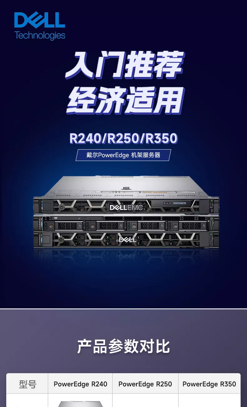 戴尔服务器r250=戴尔服务器r250加装硬盘教程图解
