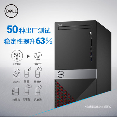Dell/戴爾成就3000九代6核i5四年服務(wù)辦公游戲直播臺式機(jī)電腦主機(jī)