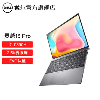 戴爾（DELL） 【現貨】靈越13pro5310酷睿13.3英寸2.5K屏Evo高色域女生輕薄筆記本 2808銀 11代標壓i7 16G 512G 官方標配