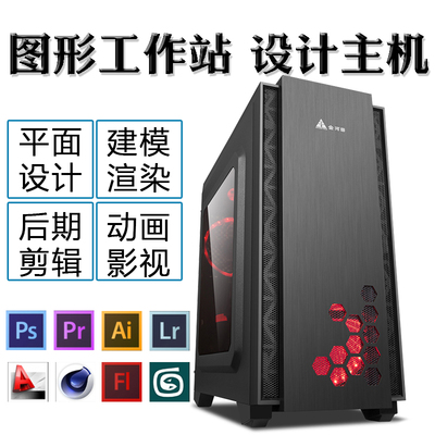 A10-E5設計師專用電腦主機P620圖形工作站繪圖3D建模渲染視頻剪輯DIY
