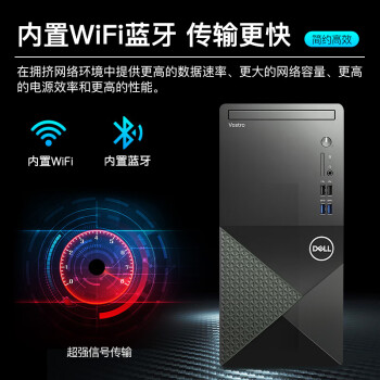 戴爾（DELL） 成就3910臺式機(jī)12代12核i7-12700設(shè)計(jì)渲染游戲辦公商用家用主機(jī)整機(jī)定制 單主機(jī)(無顯示器) i7-12700 16G 1T 256G 核顯定制