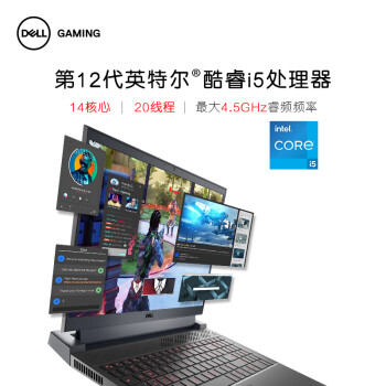 【戴爾G15 5520】戴爾(DELL) 筆記本電腦 游匣G15 15.6英寸游戲本(12代i5-12500H 16G 512G RTX3050Ti 165Hz高色域電競屏 )黑