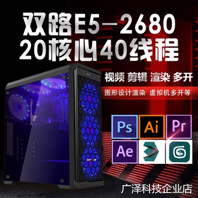 A12-E5雙路圖形工作站20核40線程3D建模渲染視頻剪輯設計多開電腦主機