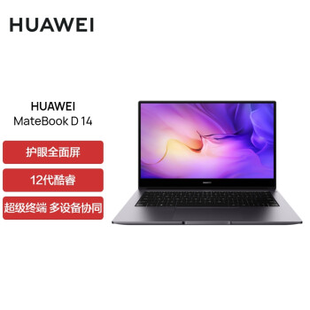 【華為MateBook D】華為筆記本電腦MateBook D 14 2022 12代酷睿版 i7 16G 512G 銳炬顯卡/輕薄本/14英寸護眼全面屏/超級終端 灰