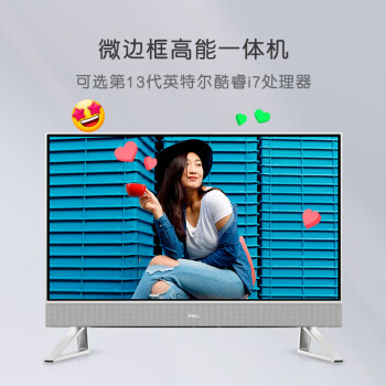 【戴爾Ins24-5421-R4208W】戴爾DELL靈越5421一體機電腦 &nbsp;家用辦公電腦臺式機23.8英寸(13代奔騰 U300 8G 256GSSD)白